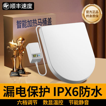 加热马桶盖通用家用智能加热马桶盖板电热马桶盖加热马桶圈坐便盖