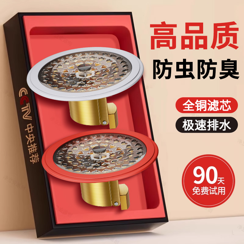 【德国品质-防臭防虫-全铜地漏】