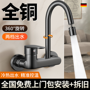 厨房入墙式水龙头洗菜盆洗碗防溅水冷热两用阳台水槽专用万向折叠