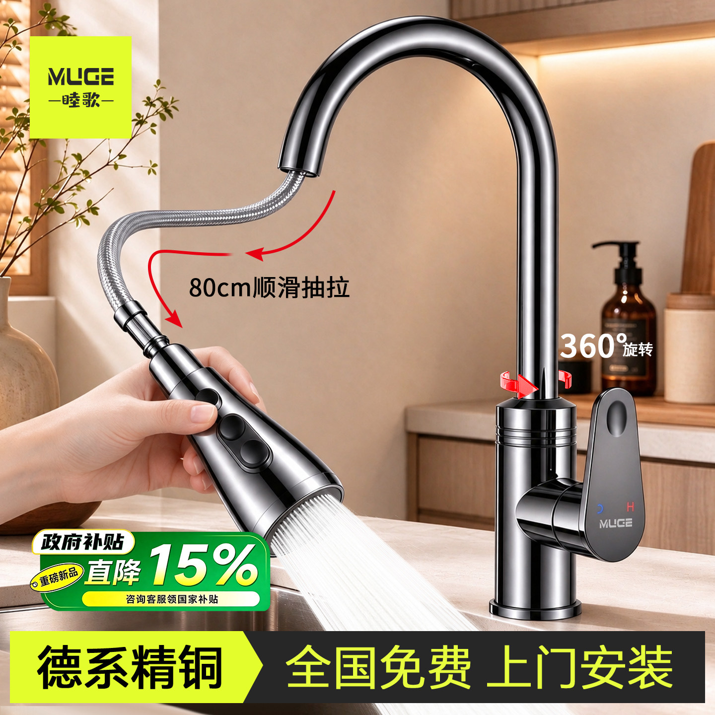 {包安装+拆旧}爆款抽拉厨房龙头