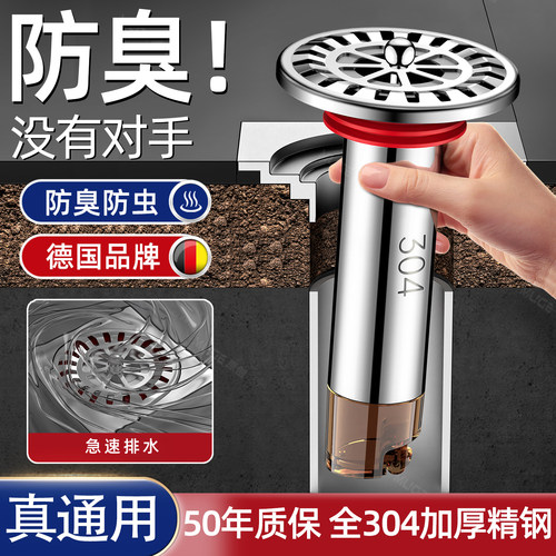 不防臭包退急速排水304不锈钢