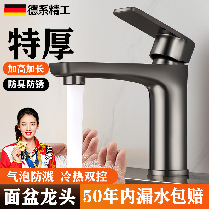 不锈钢洗脸盆水龙头冷热两用卫生间洗手池面盆浴室柜洗漱台盆家用