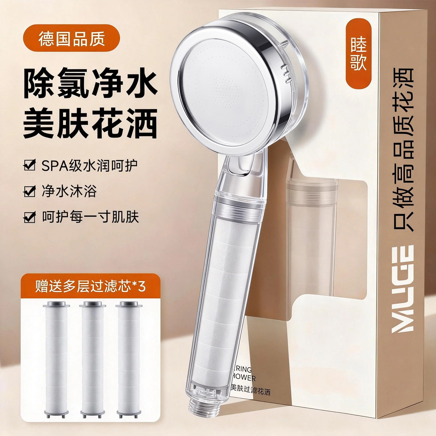 过滤花洒喷头增压淋浴洗澡水龙头浴霸带过滤热水器净化除氯莲蓬头