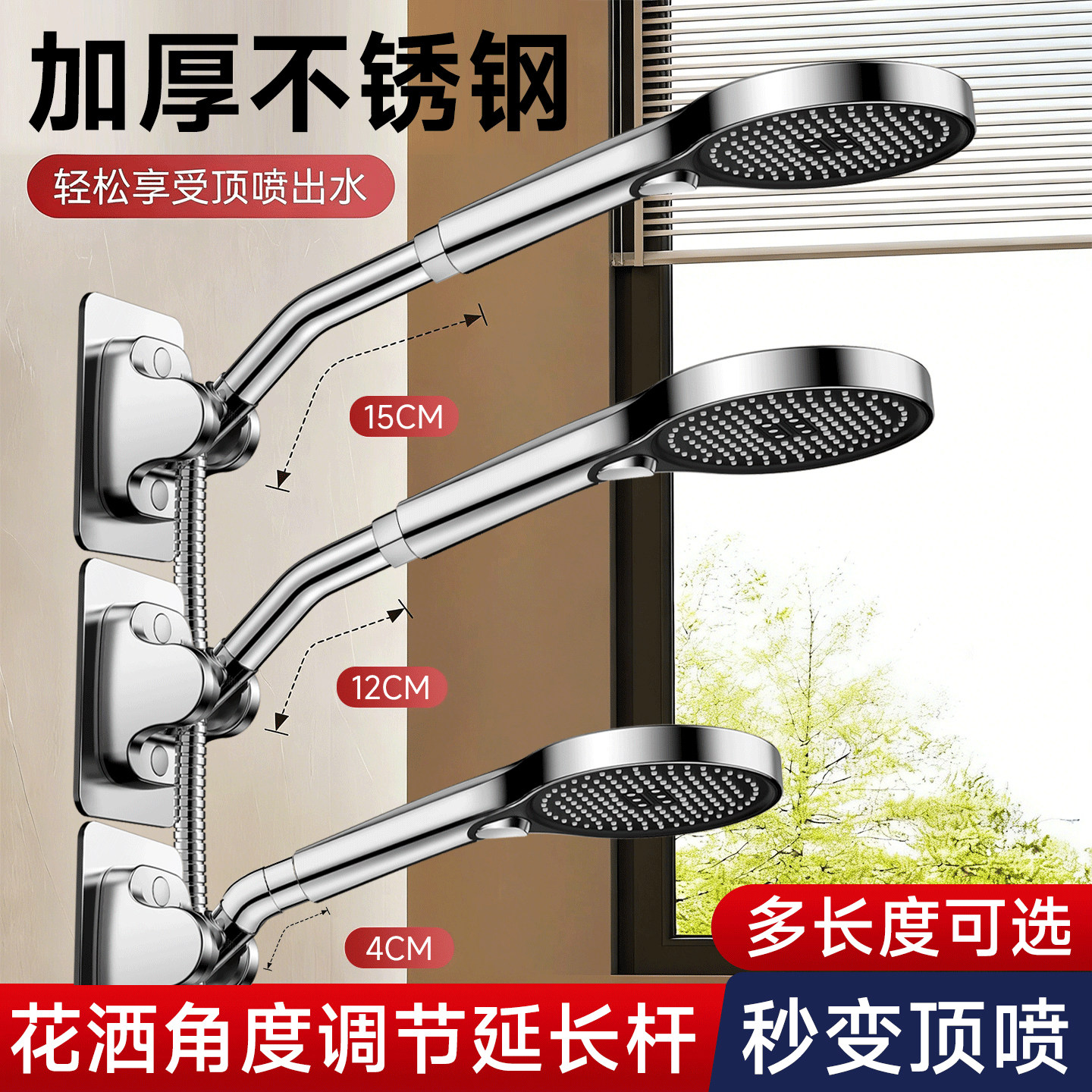 花洒角度调节器淋浴喷头配件浴室通用可调节加长不锈钢手持改顶喷