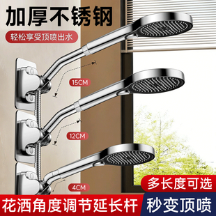 花洒角度调节器淋浴喷头配件浴室通用可调节加长不锈钢手持改顶喷