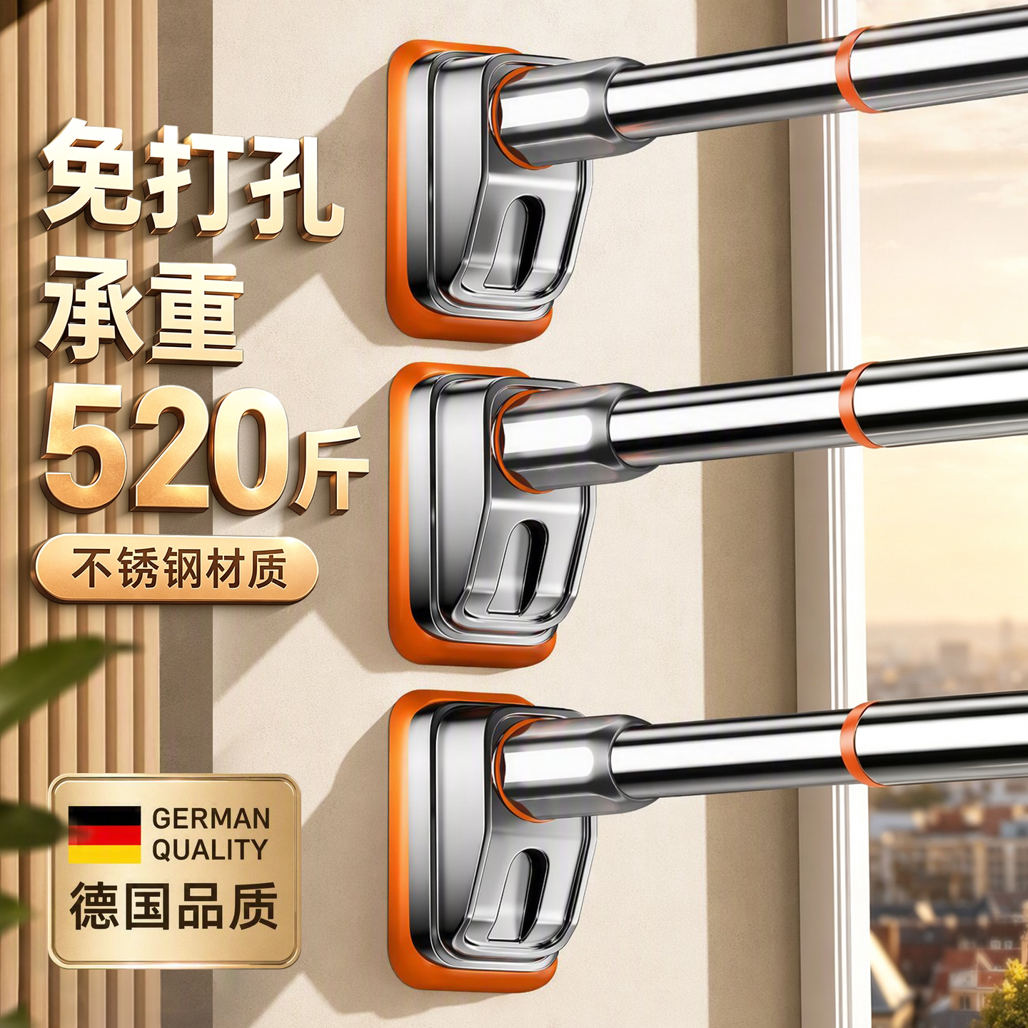 德国阳台晾衣杆一整根免打孔伸缩杆强力承重晒衣挂衣支撑杆晾衣架