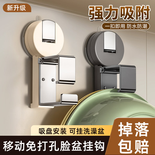 免打孔脸盆架强力承重掉落包赔