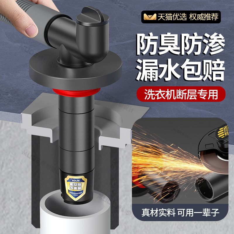 不锈钢洗衣机排水管地漏接头下水管专用防臭二合一防溢水三通断层