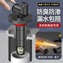 不锈钢洗衣机排水管地漏接头下水管专用防臭二合一防溢水三通断层