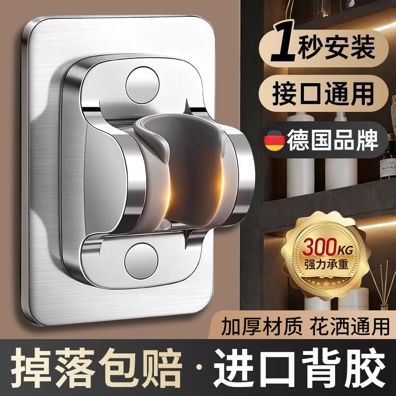 免打孔花洒支架浴室淋浴喷头花洒架支架莲蓬头固定座神器底座架配