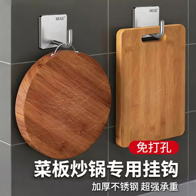 厨房菜板砧板挂钩免打孔强力承重粘胶不锈钢挂锅案板神器专用粘钩