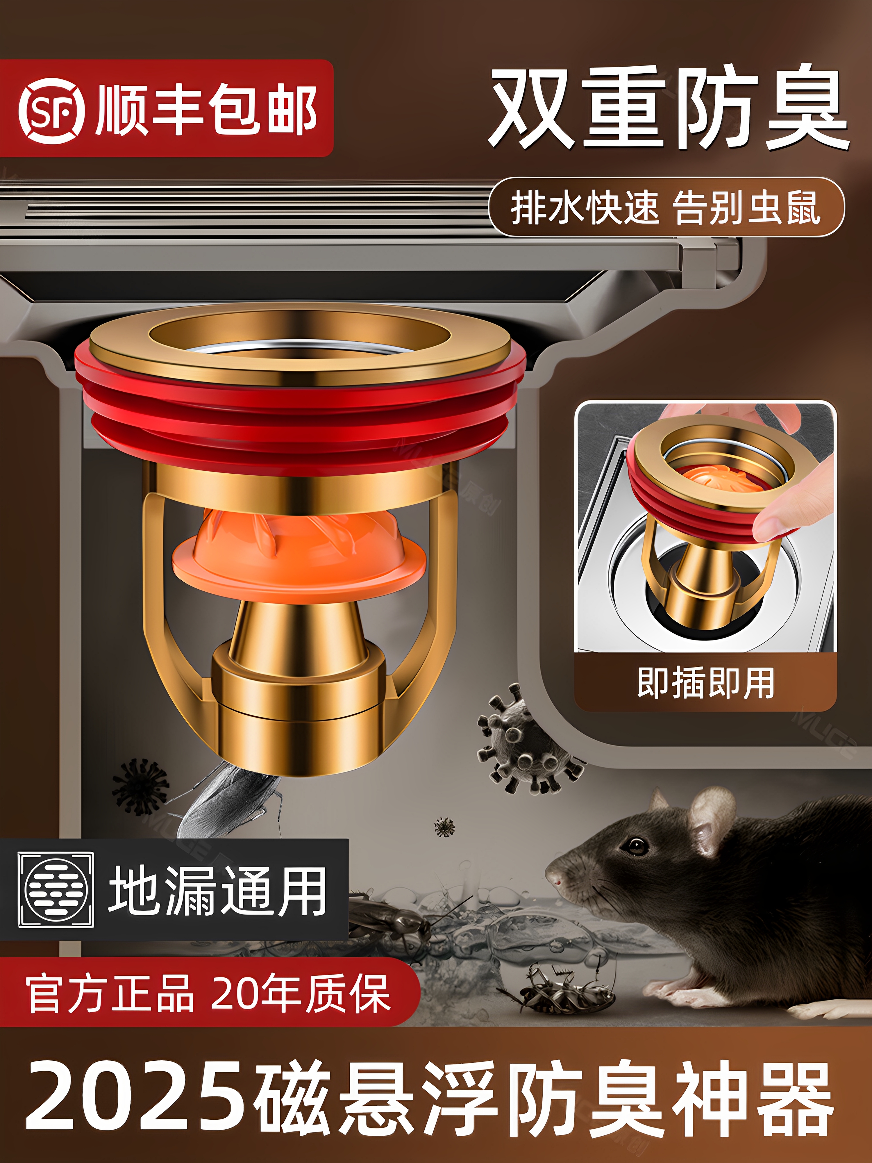 全铜地漏防臭器卫生间通用下水管道防返臭神器磁吸封闭口盖堵口器