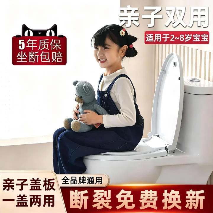 马桶盖子母二合一坐便盖板家用通用亲子两用马桶坐便圈老旧式替换