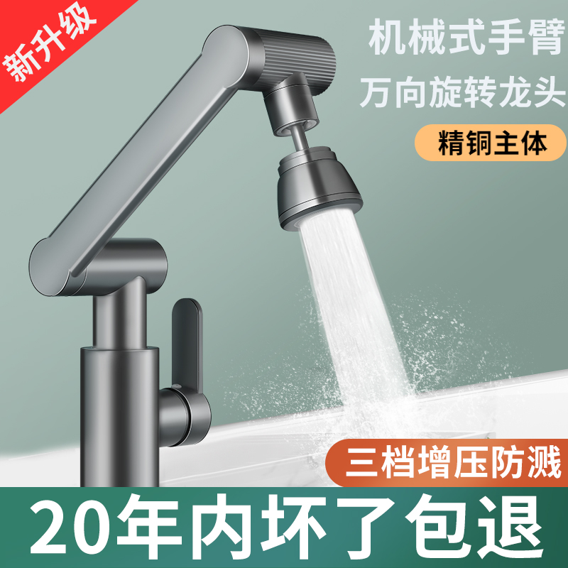 万向旋转单冷水龙头洗手盆卫生间厨房家用面盆洗脸池洗漱冷热龙头