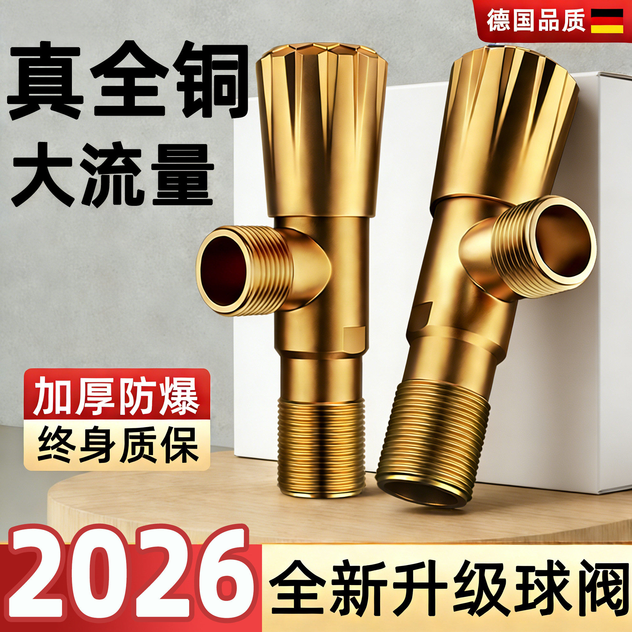 全铜角阀三角阀球阀冷热水阀门开关热水器马桶专用4分大流量家用