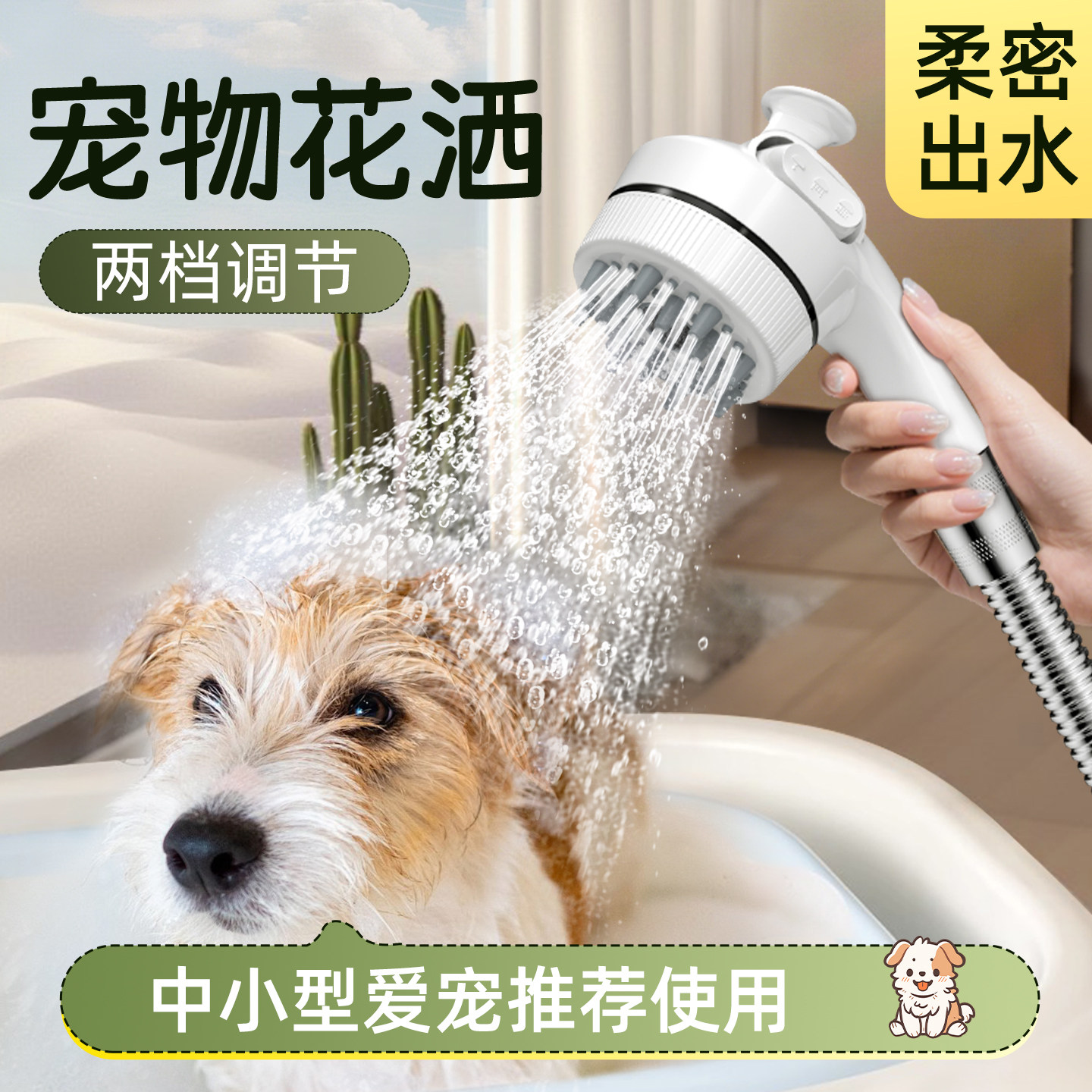 宠物花洒喷头淋浴洗澡水龙头浴霸莲蓬单独热水器浴室沐浴单头手持