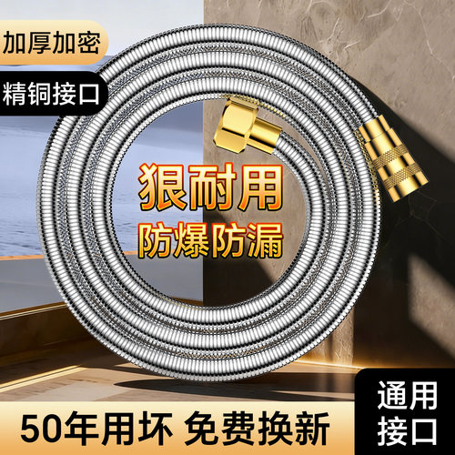 【可用50年】全铜接口花洒防爆管