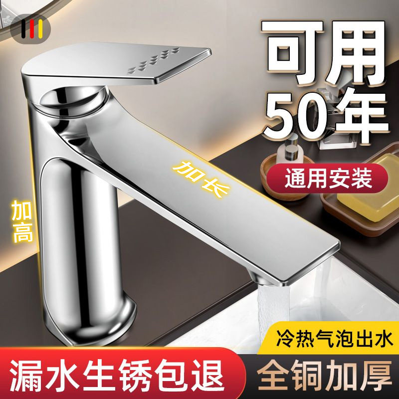 卫生间水龙头洗脸盆洗手盆洗漱台盆面盆浴室柜洗手间冷热两用家用