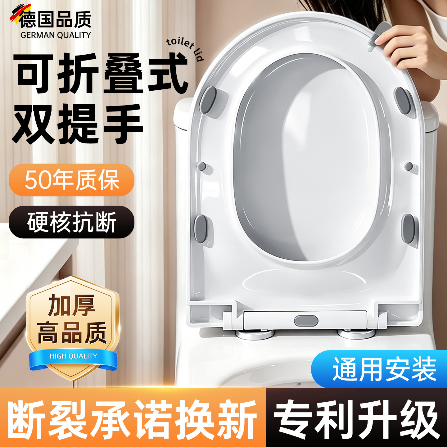 【小红书爆款加厚抗断马桶盖】
