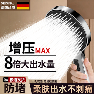 德国增压花洒喷头超强淋浴头浴室洗澡水龙头软管一体加压单独莲蓬