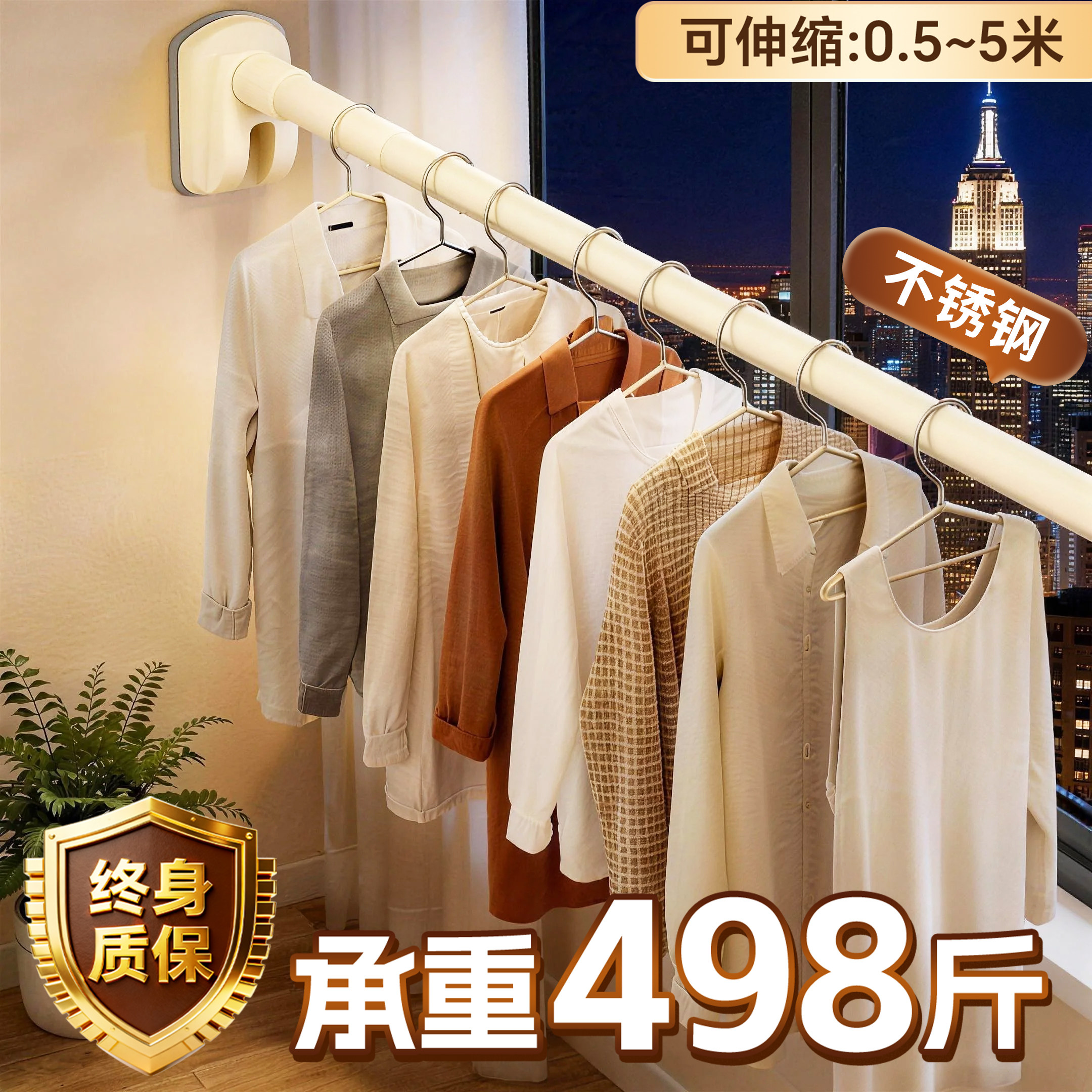 伸缩杆晾衣杆免打孔强力承重晾衣架不锈钢窗帘杆浴帘杆衣柜挂衣杆