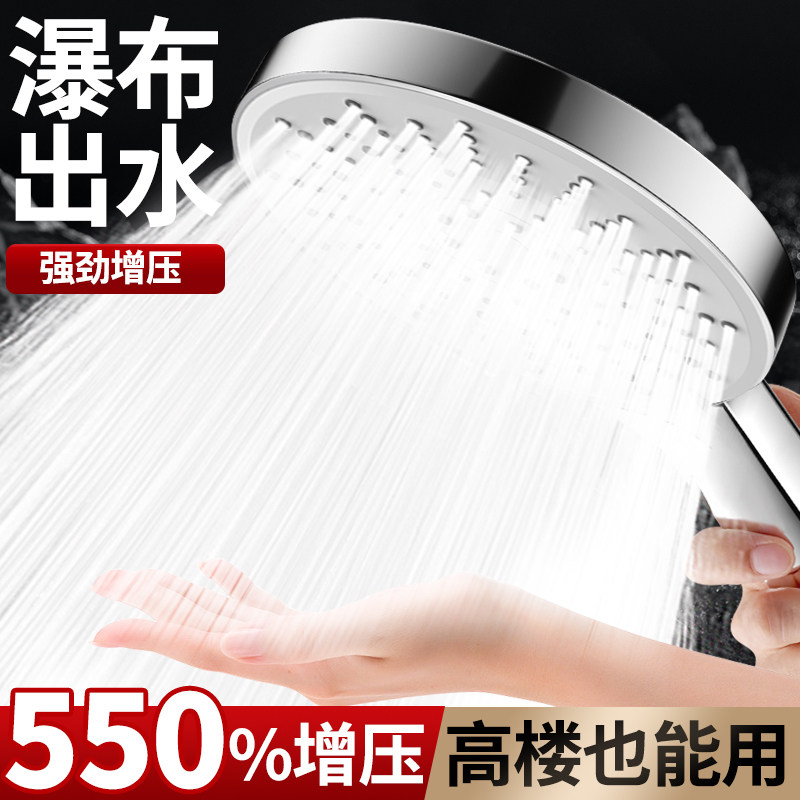 增压花洒淋浴超强喷头套装家用浴霸洗澡水龙头浴室热水器沐浴莲蓬