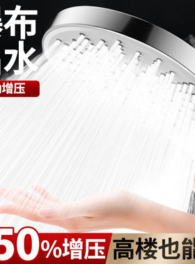 增压花洒淋浴超强喷头套装家用浴霸洗澡水龙头浴室热水器沐浴莲蓬
