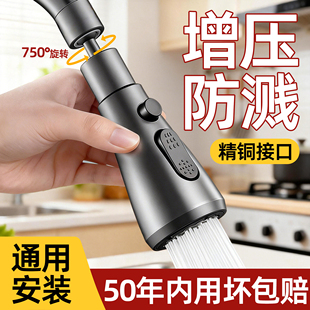 厨房水龙头延伸器防溅水神器万向通用洗菜盆专用接头水嘴增压花洒