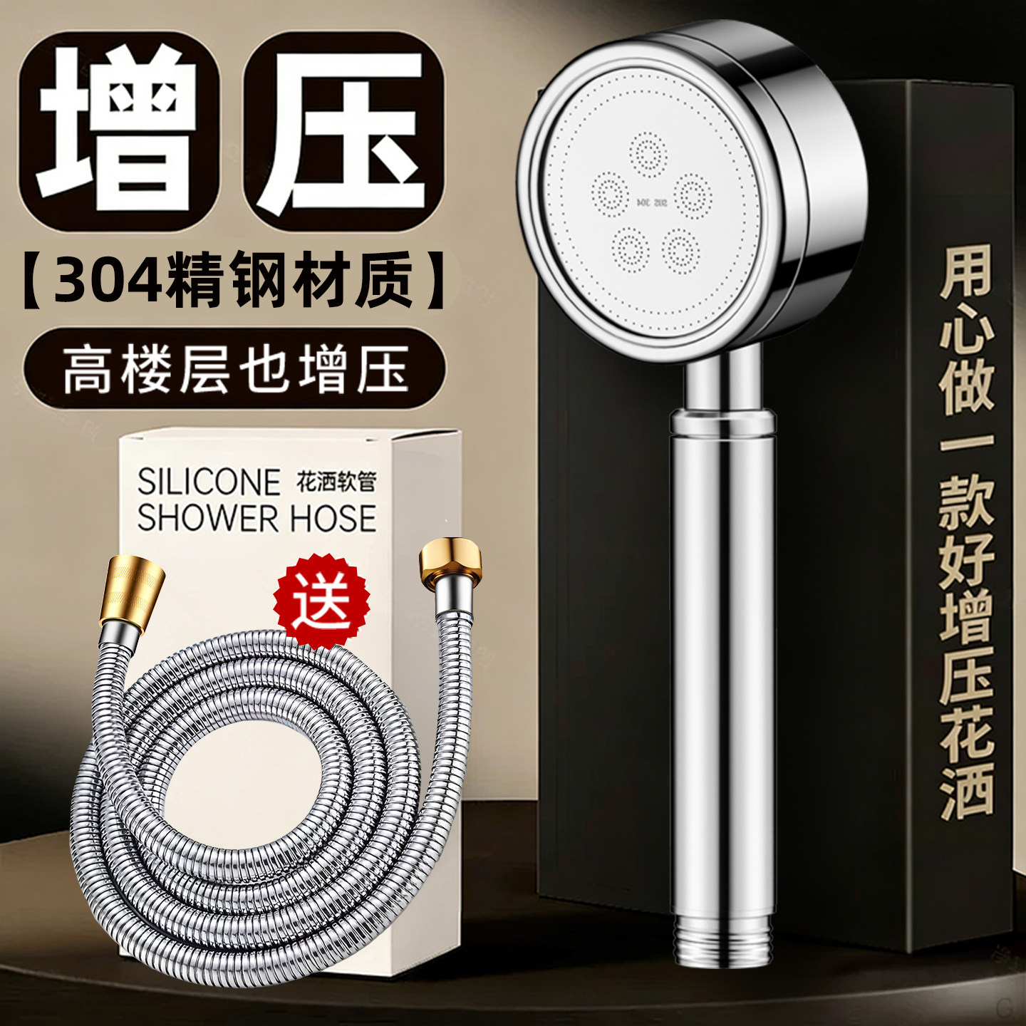 增压花洒套装淋浴喷头全套卫浴家用水龙头2026新款软管一体不锈钢