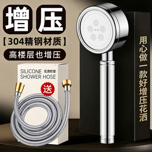 增压花洒套装淋浴喷头全套卫浴家用水龙头2026新款软管一体不锈钢