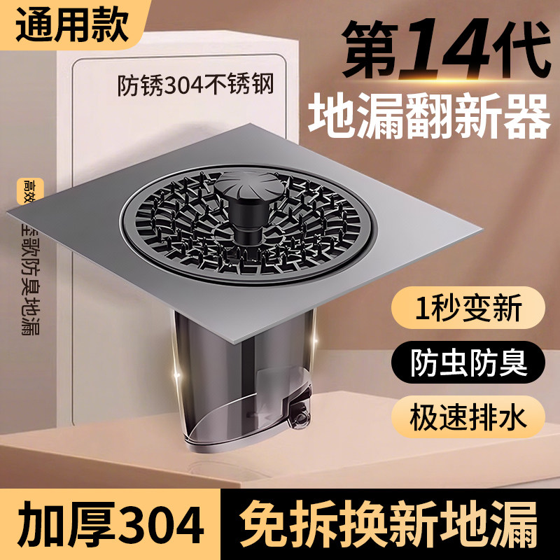 地漏翻新防臭卫生间浴室厕所通用下水道防返臭神器方形防虫地漏盖,家庭/个人清洁工具,地漏防臭器,淘宝优惠券,粉丝福利购,淘宝优惠卷