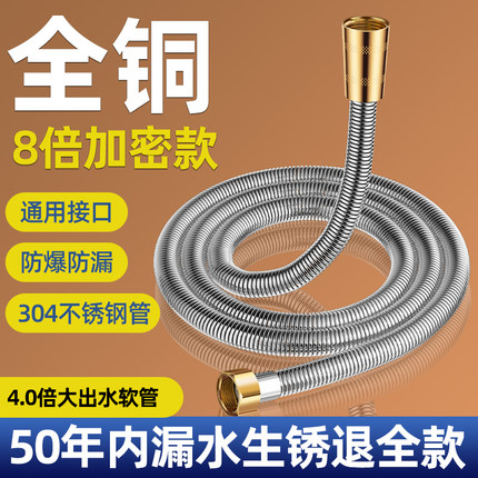花洒软管淋浴热水器连接出水管加长通用浴霸花晒喷头淋雨莲蓬头管