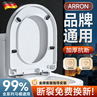 马桶盖坐便盖板家用通用老旧式马桶圈马桶盖子坐便圈箭牌马桶通用