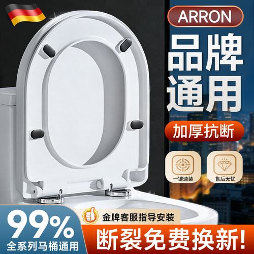 【品牌通用】加厚抗断型盖板