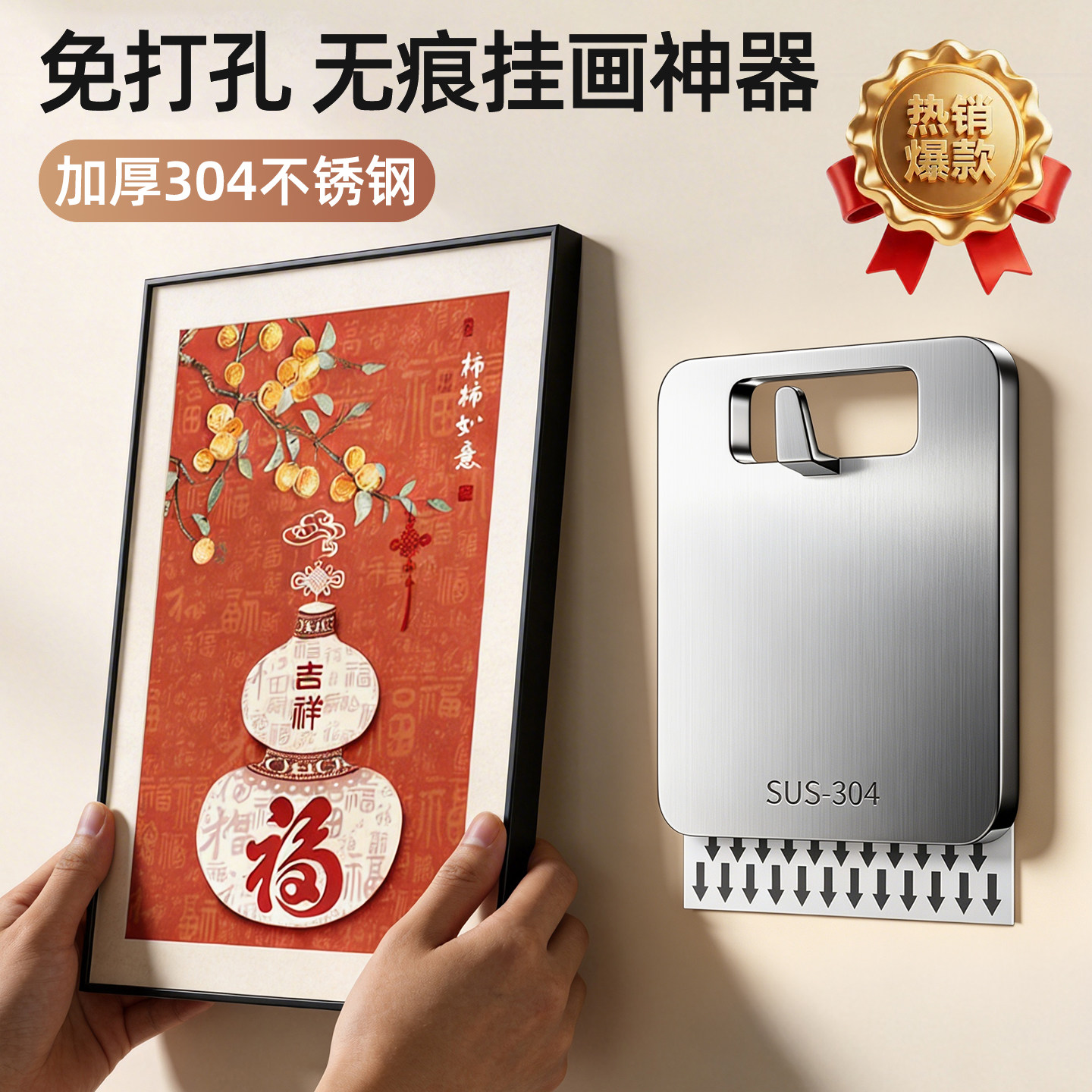 挂画神器免打孔钉相框挂墙挂钩无痕钉婚纱照专用钉固定器墙面壁画