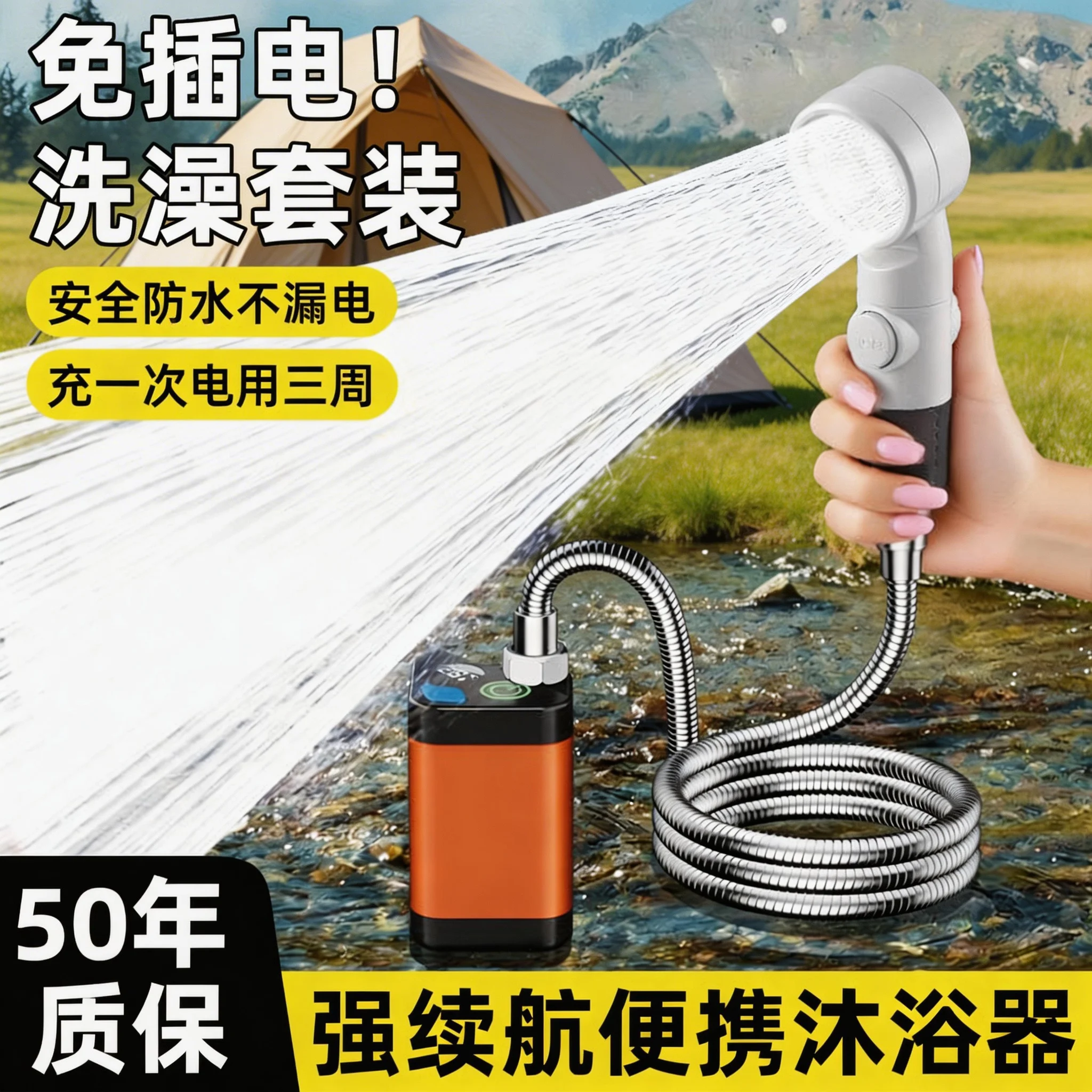 强续航电动花洒户外便携洗澡神器