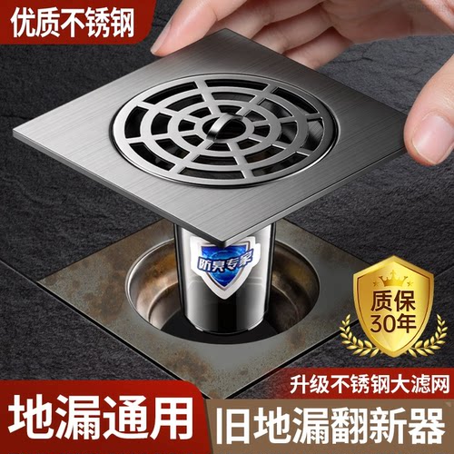 封密闭防小飞虫不锈钢地漏