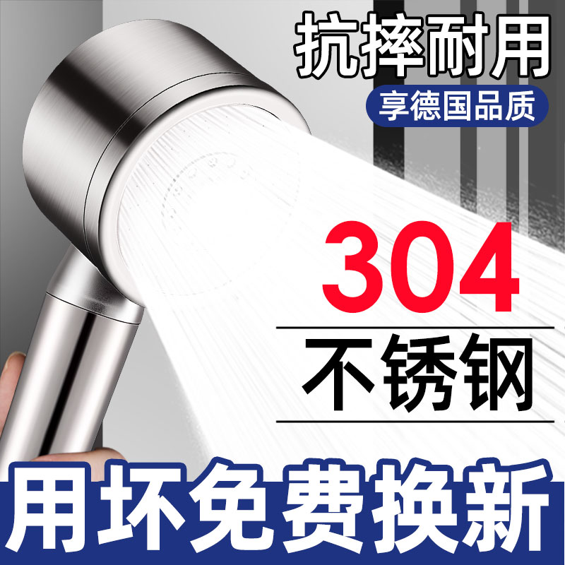 德国精钢锻造全304增压花洒