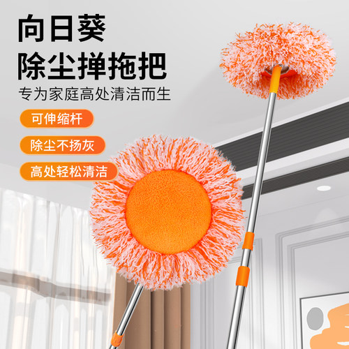 向日葵拖把除尘掸清洁多功能