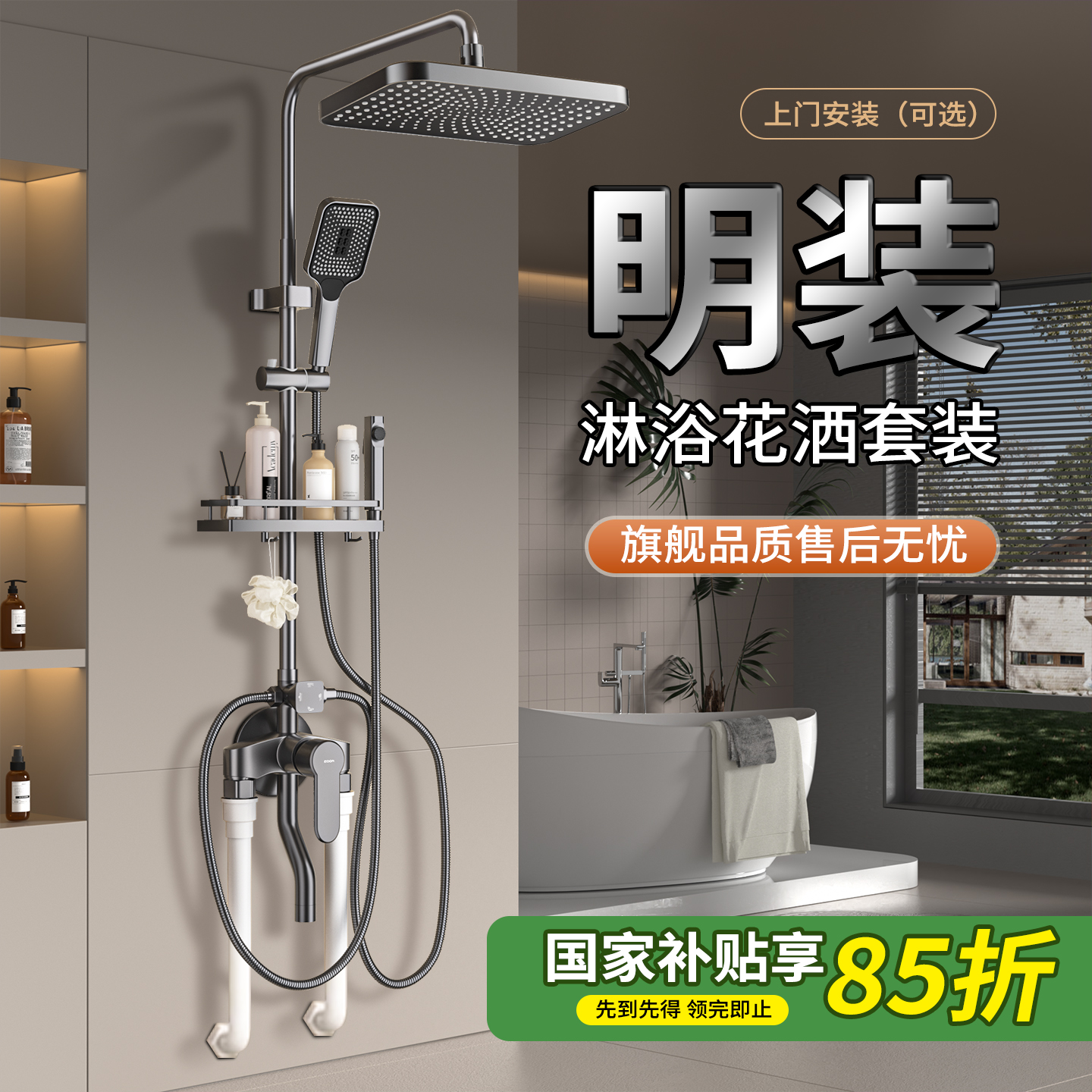 德国明装全铜主体增压花洒套装