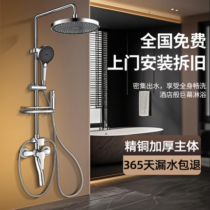 包安装花洒套装淋浴霸喷头增压洗澡水龙头浴室卫生间家用全铜莲蓬