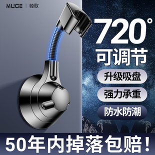 万向花洒支架吸盘式可移动调节免打孔浴室淋浴喷头固定座花晒底座