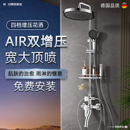 包安装卫浴淋浴花洒套装家用浴室沐浴洗澡花晒喷头全铜增压淋浴器