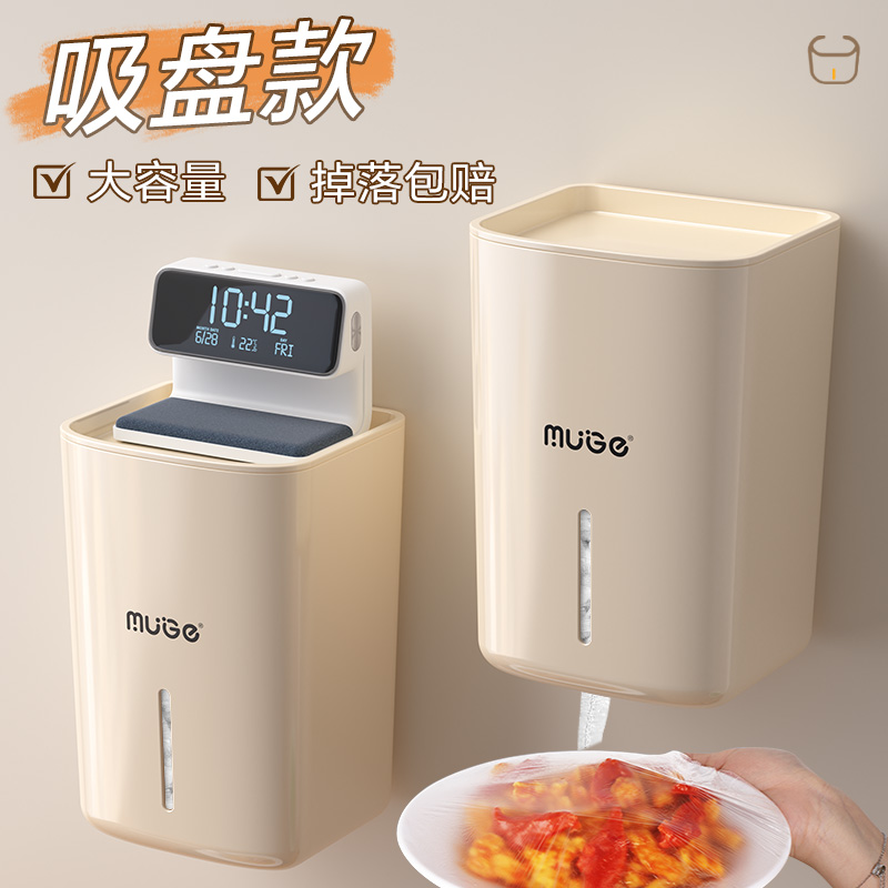 保鲜膜收纳盒壁挂免打孔厨房神器