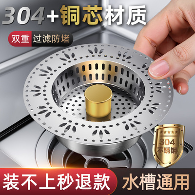 厨房水槽下水器封口盖洗菜盆漏水塞子洗碗池通用款弹跳芯过滤器网
