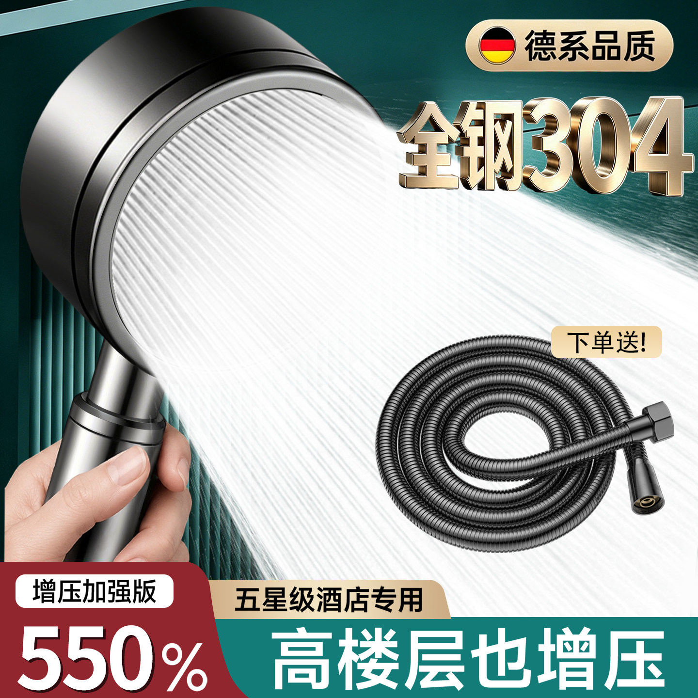 【国家补贴·限时抢购】304花洒