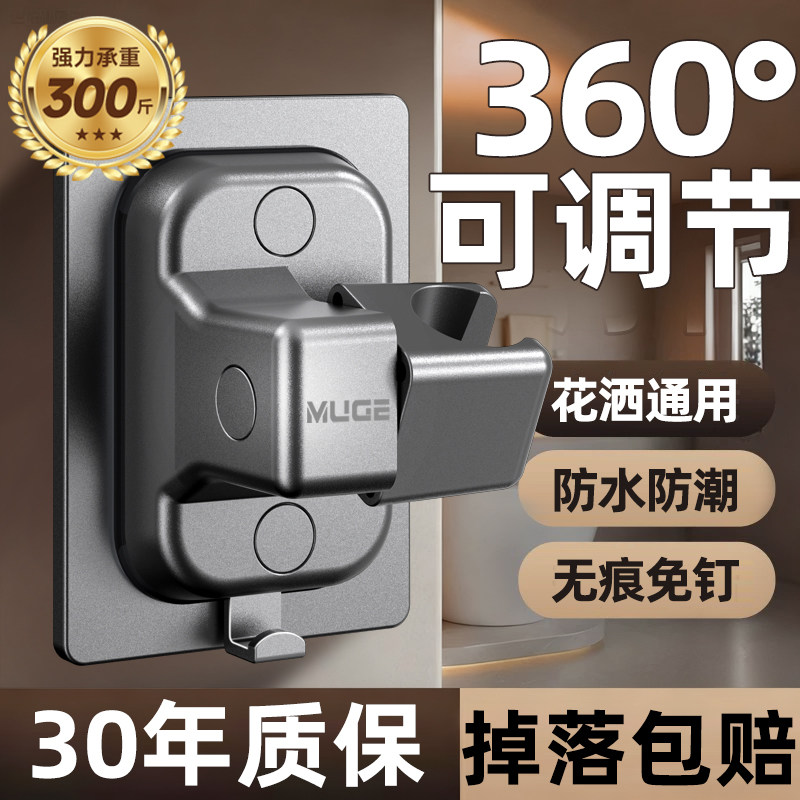 花洒支架免打孔浴室洗澡淋浴喷头固定座花洒头通用可调节神器配件