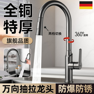 厨房水龙头抽拉式洗菜盆洗菜池水槽冷热水两用二合一专用家用全铜