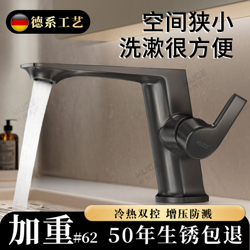 德国洗脸盆水龙头洗手盆卫生间冷热两用二合一面盆浴室柜台盆低矮