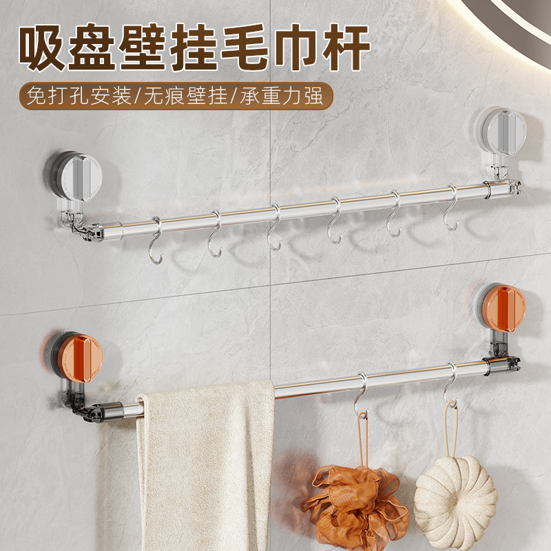 【免打孔】吸盘毛巾架